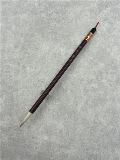 精製中長流