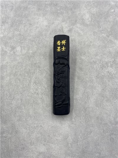 香墨博士大(台製)