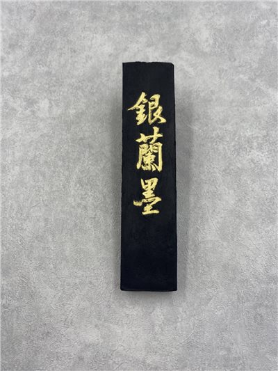銀蘭墨大(台製)