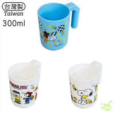 台灣製   SNOOPY  史努比 牙刷杯