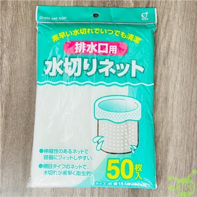 【okazaki】 排水口濾網-50入-藍4986614253895/白4986614253048  