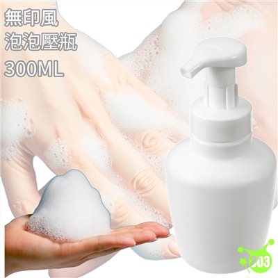 【ECHO】 泡沫型壓罐300mL-圓  4991203190987