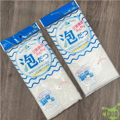 【OKAZAKI】235109 泡立沐浴巾  4986614253109