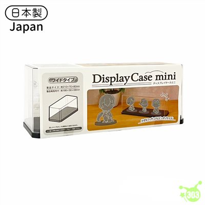【和泉化成株式會社】展示櫃迷你-寬型 4906137936518