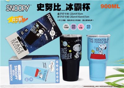 【聯凱】史努比真空冰壩杯-藍4712977468566/黑4712977468535