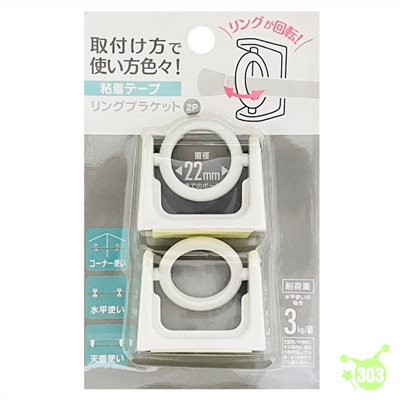 【大有株式會社】DY-101伸縮桿環形支架2P  4571336081019
