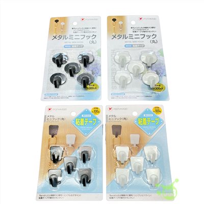 【小馬化成工業】HK-034小方勾5P/HK-035小圓勾5P