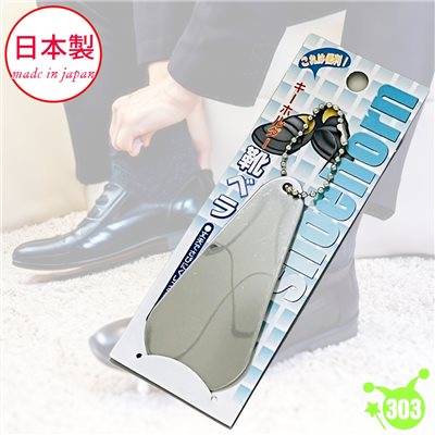 【ECHO】SS鞋拔附鏈扣  4513454100616