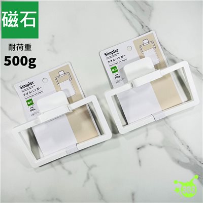 【Sulga】SIM磁鐵式毛巾架  4905687355077