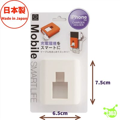 【KOKUBO】充電線手機置放架-白色  4956810860531
