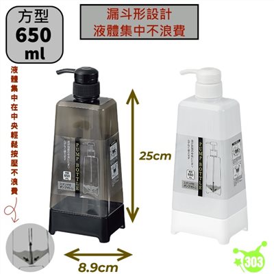 【ECHO】液體壓瓶（方形）650mL   4991203192202