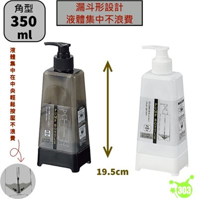 【ECHO】液體壓瓶（方形）350mL   4991203192196