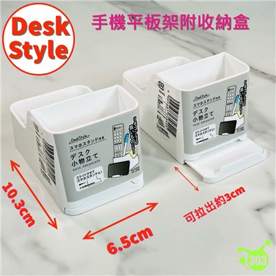 【Sulga】手機架&文具盒   4905687358405