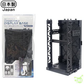 【YAMADA】模型連接展示底座   4965534168670