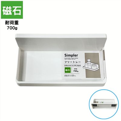 日本進口 磁吸托盤