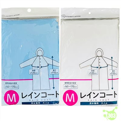 【19233】雨衣 - M  4560327982756