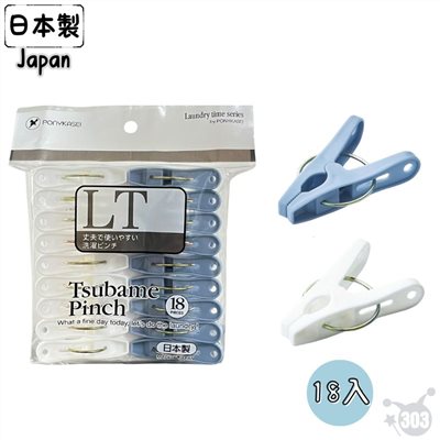 【PONYKASEI】LT-001 曬衣夾18P  4962964258001