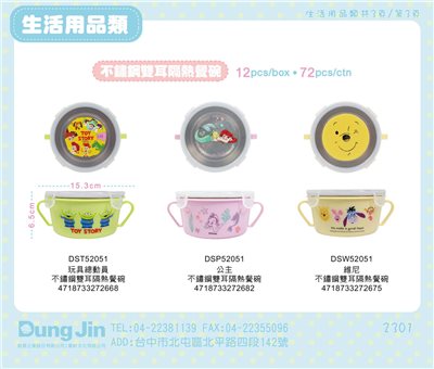 【敦景】小熊維尼不鏽鋼雙耳隔熱餐碗