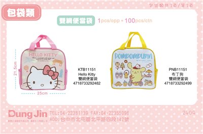 【敦景】 Hello Kitty 雙網便當袋 4718733292482