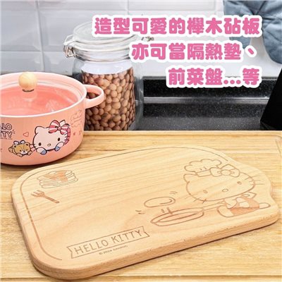 【虹斌】 Hello Kitty 櫸木砧板