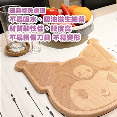【虹斌】 酷洛米 櫸木砧板