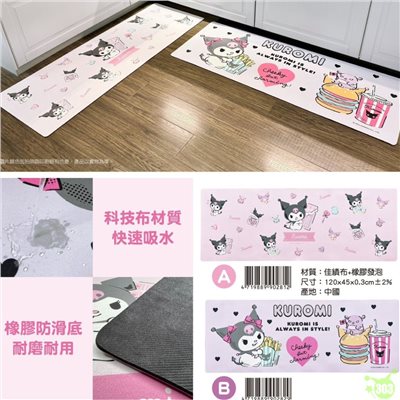 【虹斌】酷洛米廚房防滑地墊
