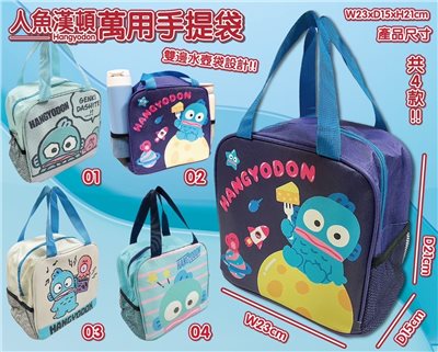 【聯凱】人魚漢頓便當袋