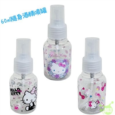 KITTY 50ml 酒精噴罐