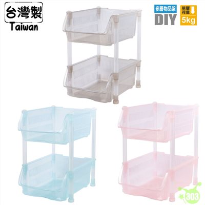 舞樂高兩層物品架