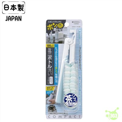 mameita KB-822 摺疊洗瓶刷