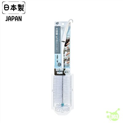mameita KB-826 大口徑洗瓶刷