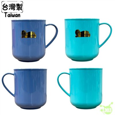 【亞力特】529H 馬卡龍大口杯