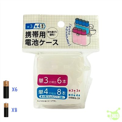 【SURUGA】隨身電池盒