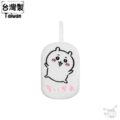 吉伊卡哇 洗澡棉