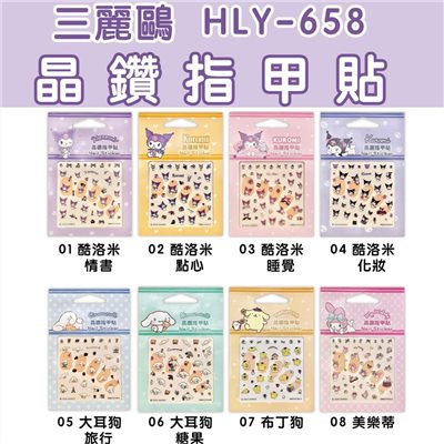 台灣製 三麗鷗 酷洛米 晶鑽指甲貼 美甲貼
