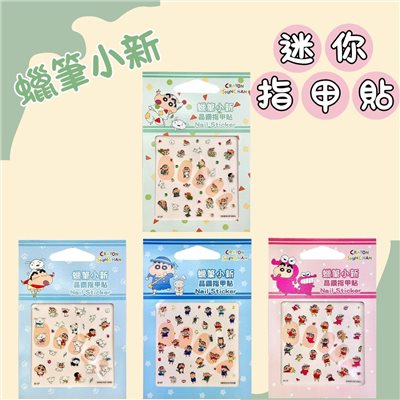 台灣製 蠟筆小新 晶鑽指甲貼 美甲貼