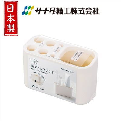 日本製 牙刷置物架