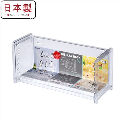 日本製 可調層板透明展示架