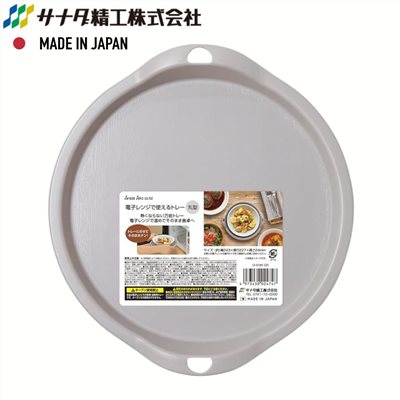 日本製 微波爐專用防燙托盤