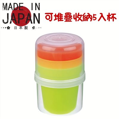 日本製 彩色堆疊塑膠杯組