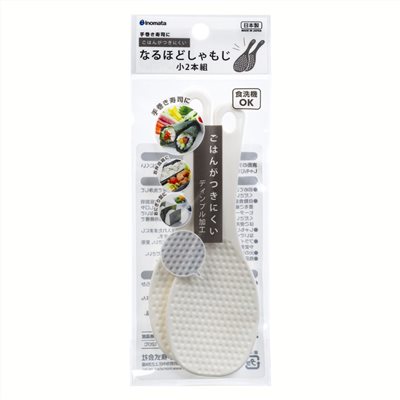 日本製 防沾飯杓組 2入