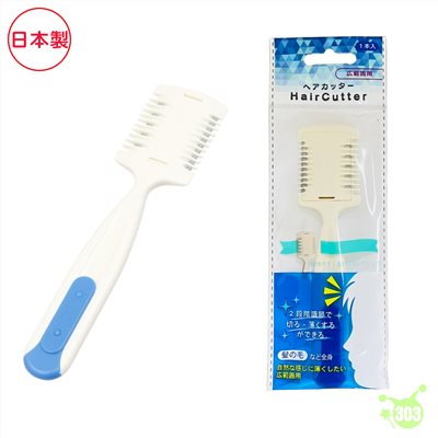 日本製 NIKKEN   Hair Cutter 細髮.髮兩用安全削髮刀    4902186021359