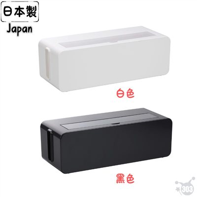 【INOMATA】4832電線收納盒 39cm