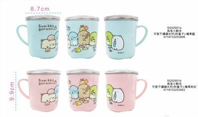 台灣製 Sumikko  Gurashi 角落生物-小夥伴 SG52901不鏽鋼附蓋水杯. SG52901a藍 . SG52901b粉
