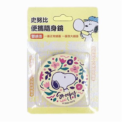 Snoopy 史努比  SP-1661 圓形雙面摺疊鏡 便攜隨身鏡 .美妝鏡  4712977466616