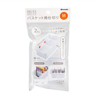 日本製 inomata  4631 收納籃用隔板-M 2P  4905596463184