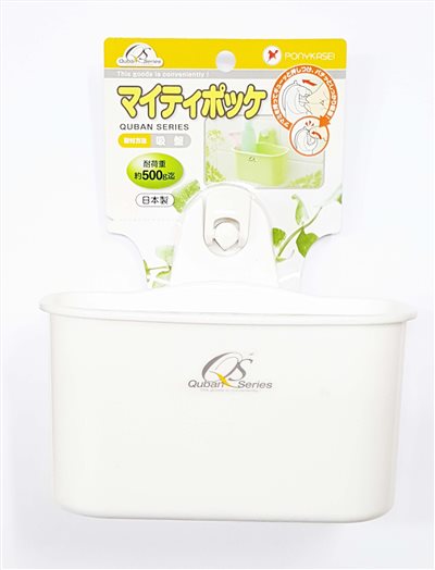 日本製  PONY  HK-095 壓扣吸盤式收納盒   4962964242703