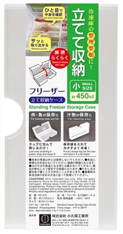 日本製 小久保   KK479 冷凍庫收納整理盒-小   4956810804795