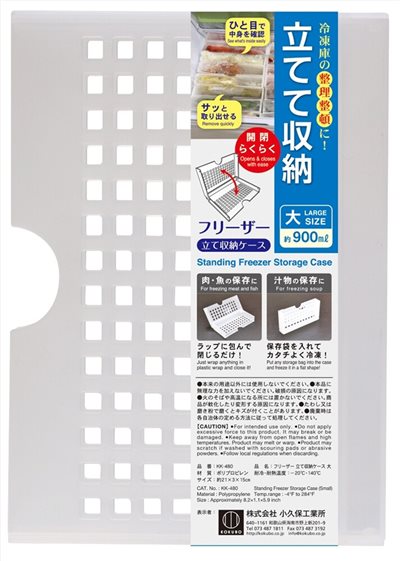 日本製 小久保   KK480 冷凍庫收納整理盒-大  4956810804801