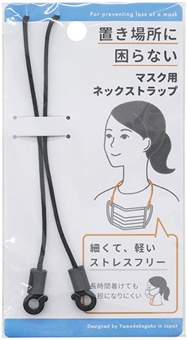 日本製 山田 YAMADA  1107 口罩掛帶  4965534110778